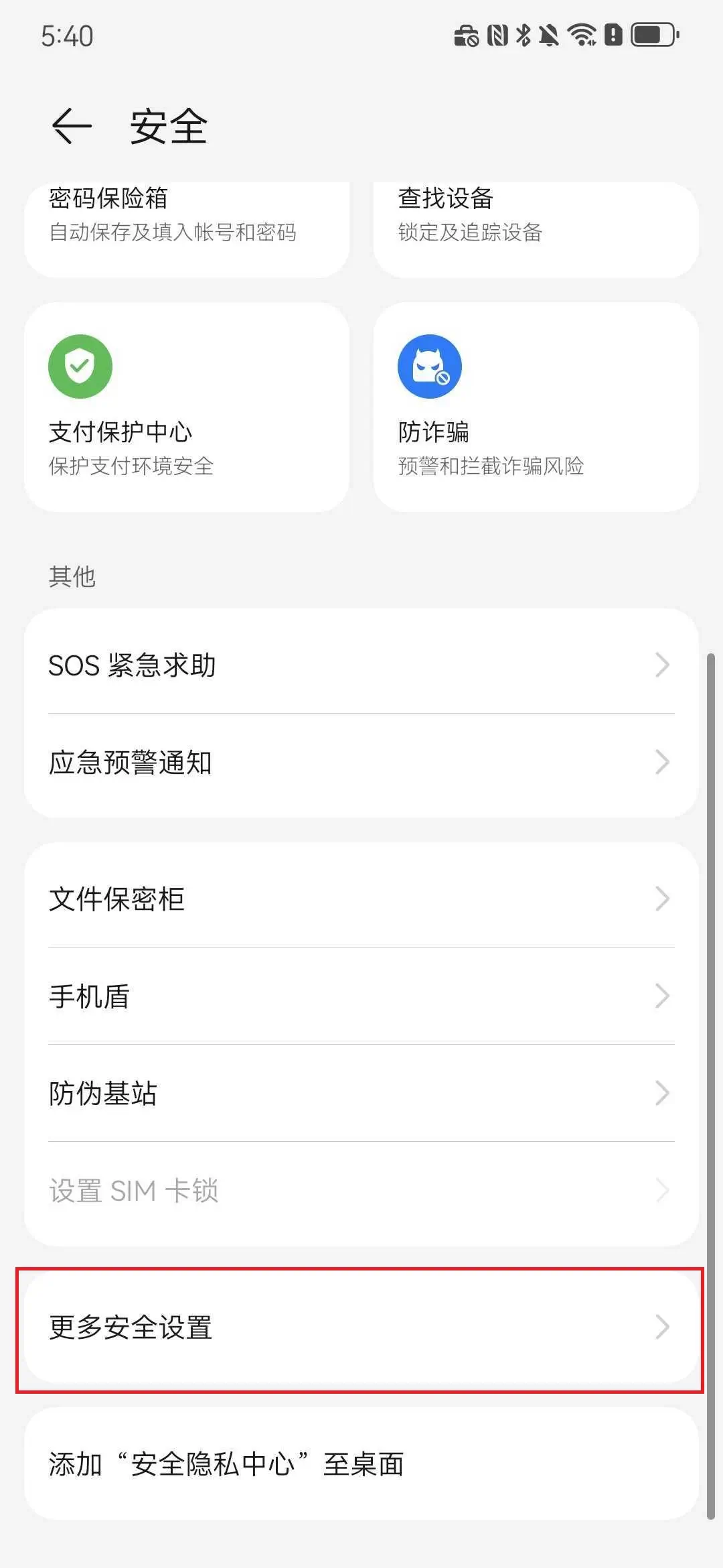 小米 & 红米手机安装