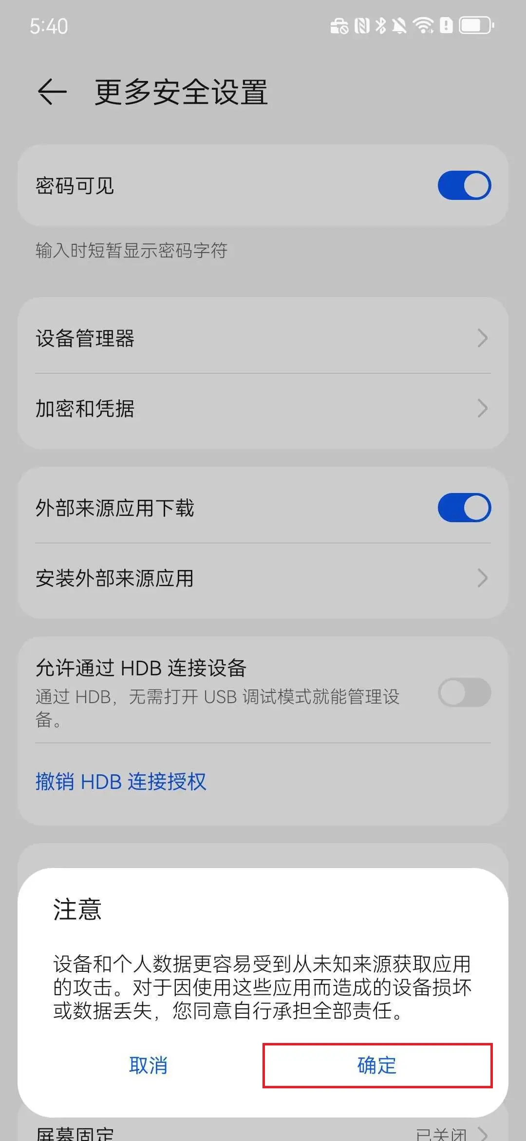 小米 & 红米手机安装